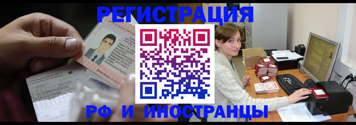 регистрация для школы в Краснослободске