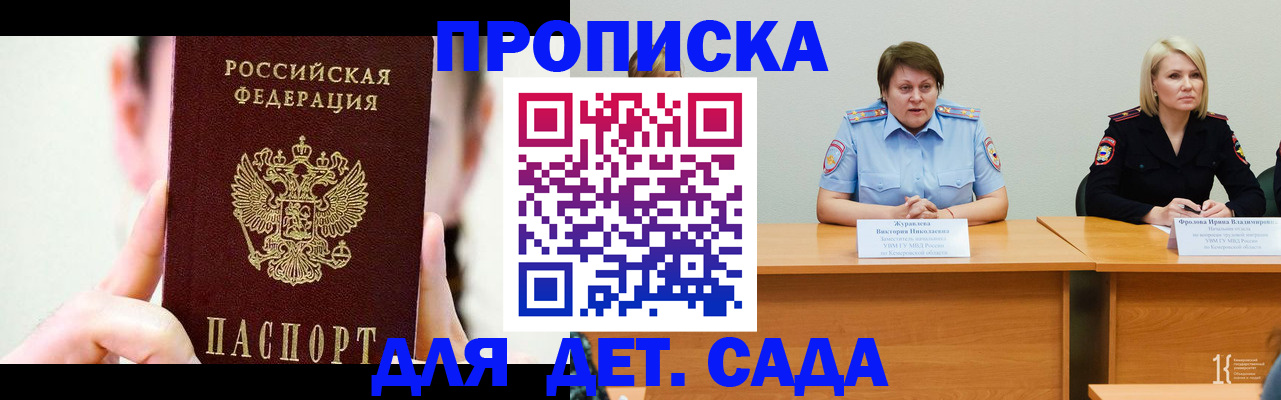 временная регистрация собственник в Краснослободске